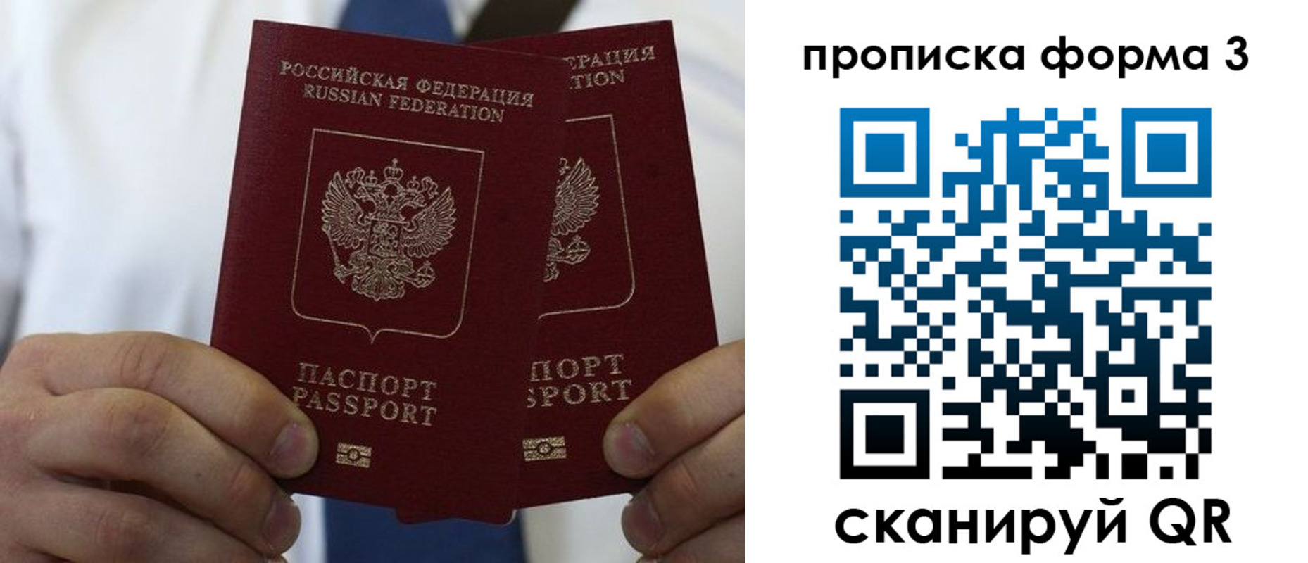 прописка 2025 в Юрюзани