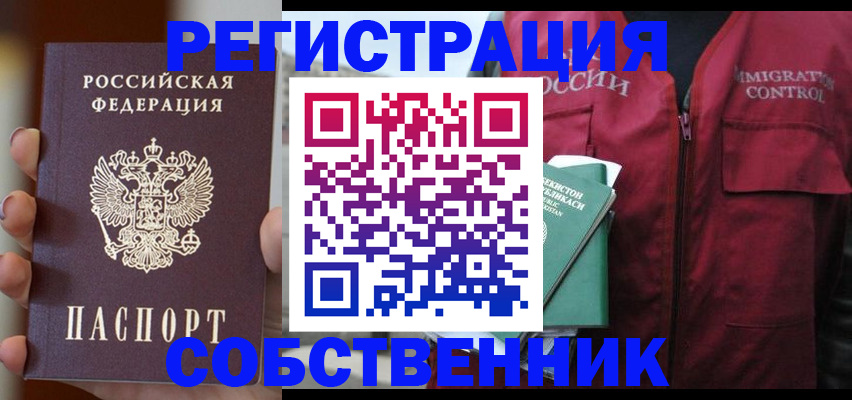 прописка поиск в Юрюзани